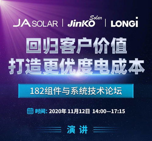 隆基聯(lián)合晶澳 晶科 回歸客戶價值,打造更優(yōu)度電成本