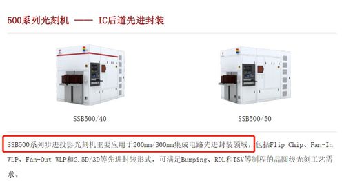 富士康首座封測廠投產(chǎn),裝備國產(chǎn)光刻機,是多少納米的