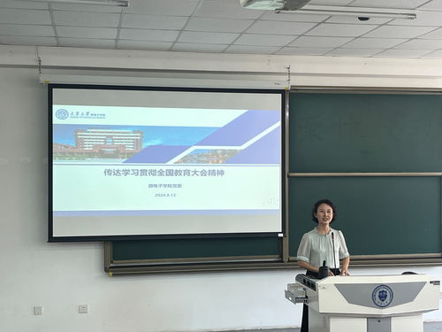 微電子學(xué)院召開傳達(dá)學(xué)習(xí)貫徹全國教育大會精神暨全體教職工會議