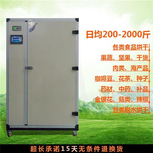 溫伴節(jié)能熱泵、小型百合烘干機、小型百合烘干機廠家