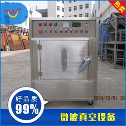 微波真空技術在食品干燥領域的創(chuàng)新應用 以果蔬烘干為例